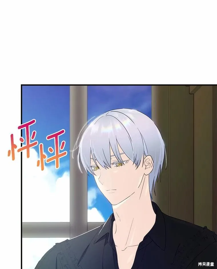这不是你的孩子,第58话,第20张