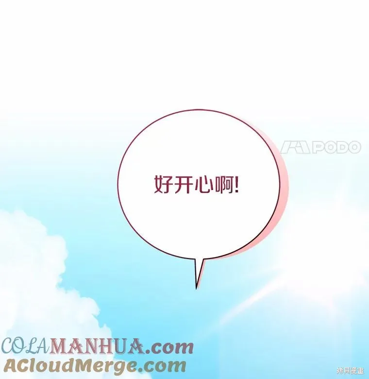 这不是你的孩子,第58话,第29张