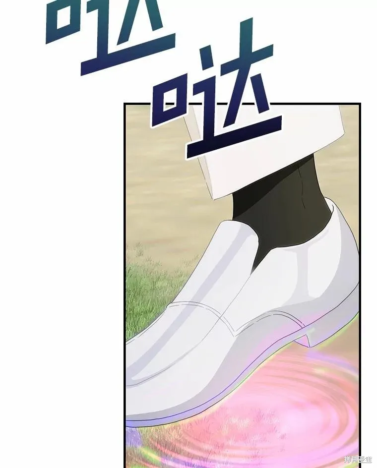 这不是你的孩子,第58话,第41张
