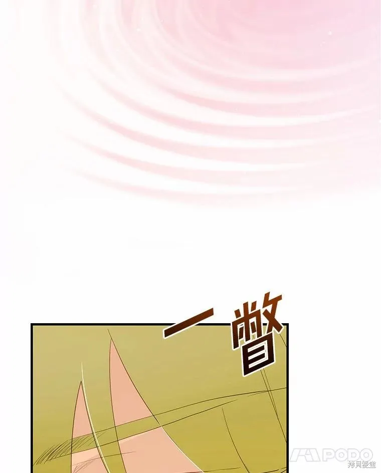 这不是你的孩子,第58话,第47张