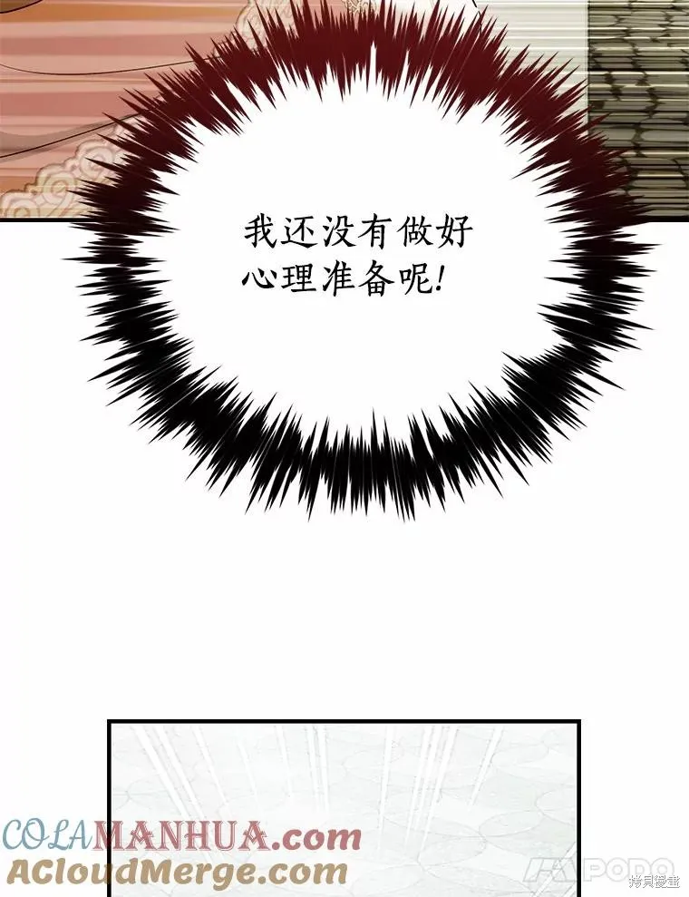 这不是你的孩子,第58话,第5张