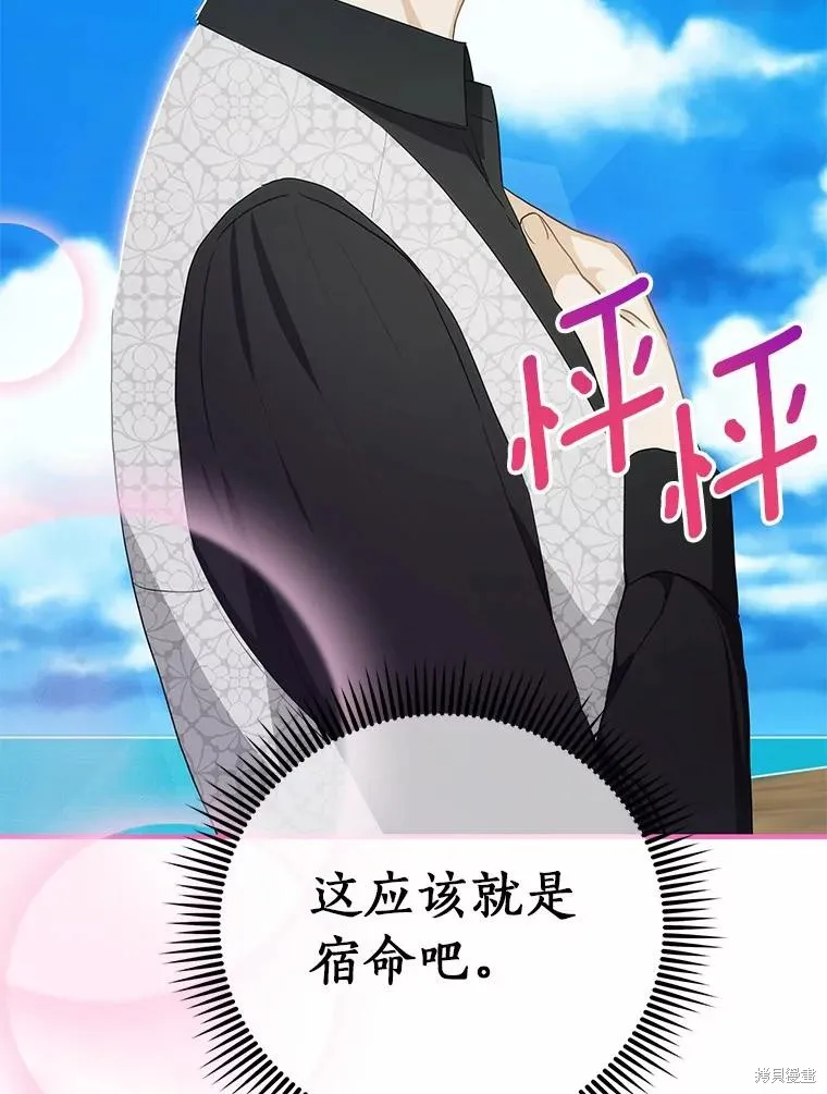 这不是你的孩子,第58话,第62张