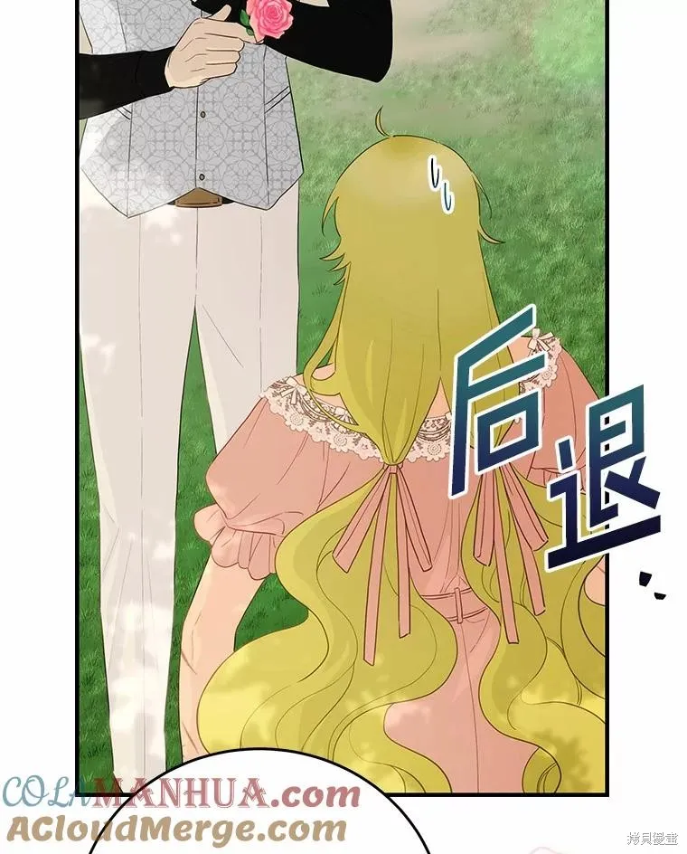 这不是你的孩子,第58话,第76张