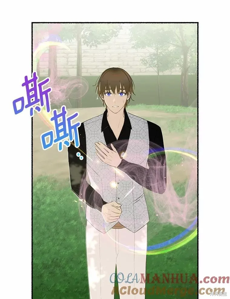 这不是你的孩子,第58话,第80张