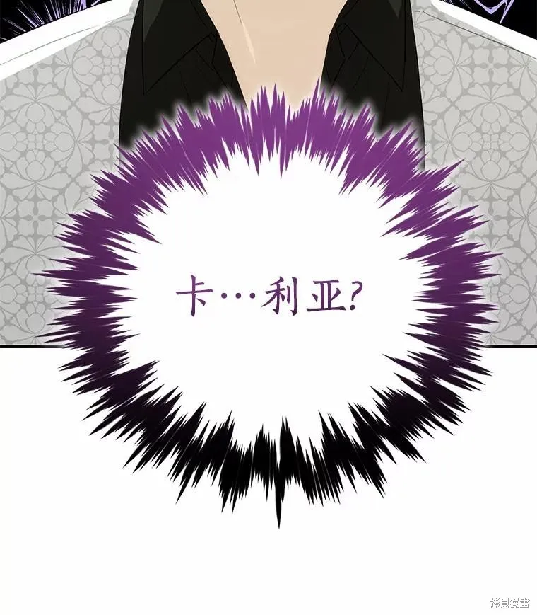 这不是你的孩子,第58话,第91张