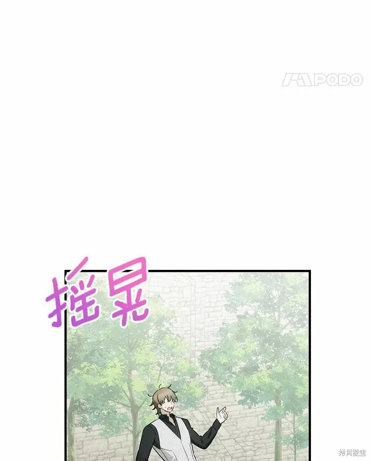 这不是你的孩子,第58话,第99张