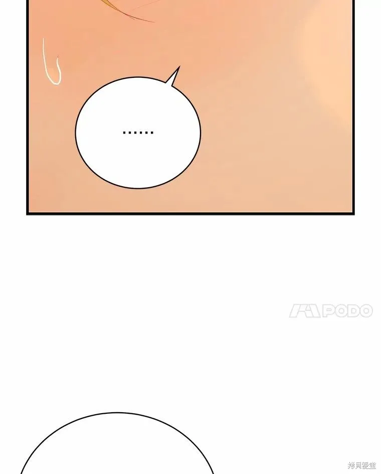 这不是你的孩子,第69话,第116张