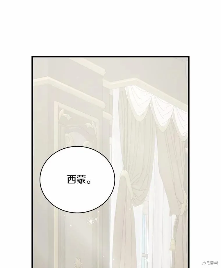这不是你的孩子,第69话,第128张