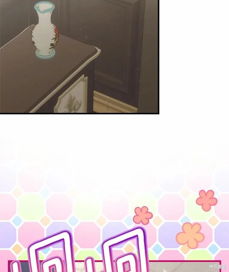 这不是你的孩子,第69话,第30张