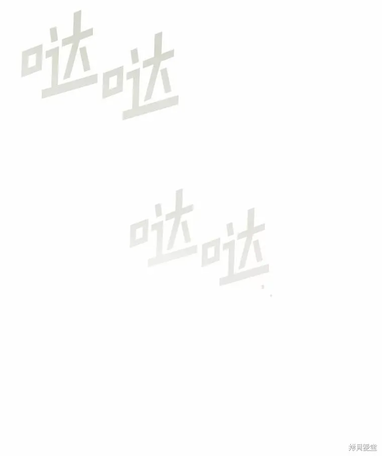 这不是你的孩子,第69话,第35张