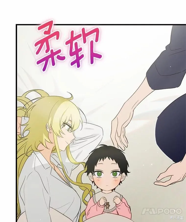 这不是你的孩子,第69话,第36张