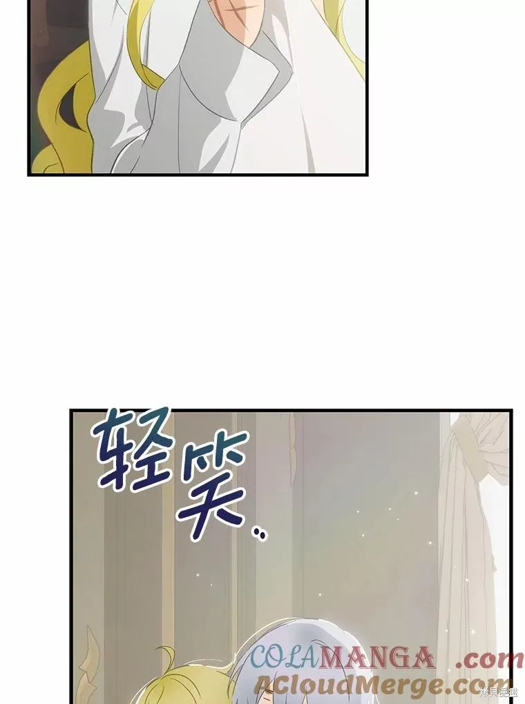 这不是你的孩子,第69话,第5张