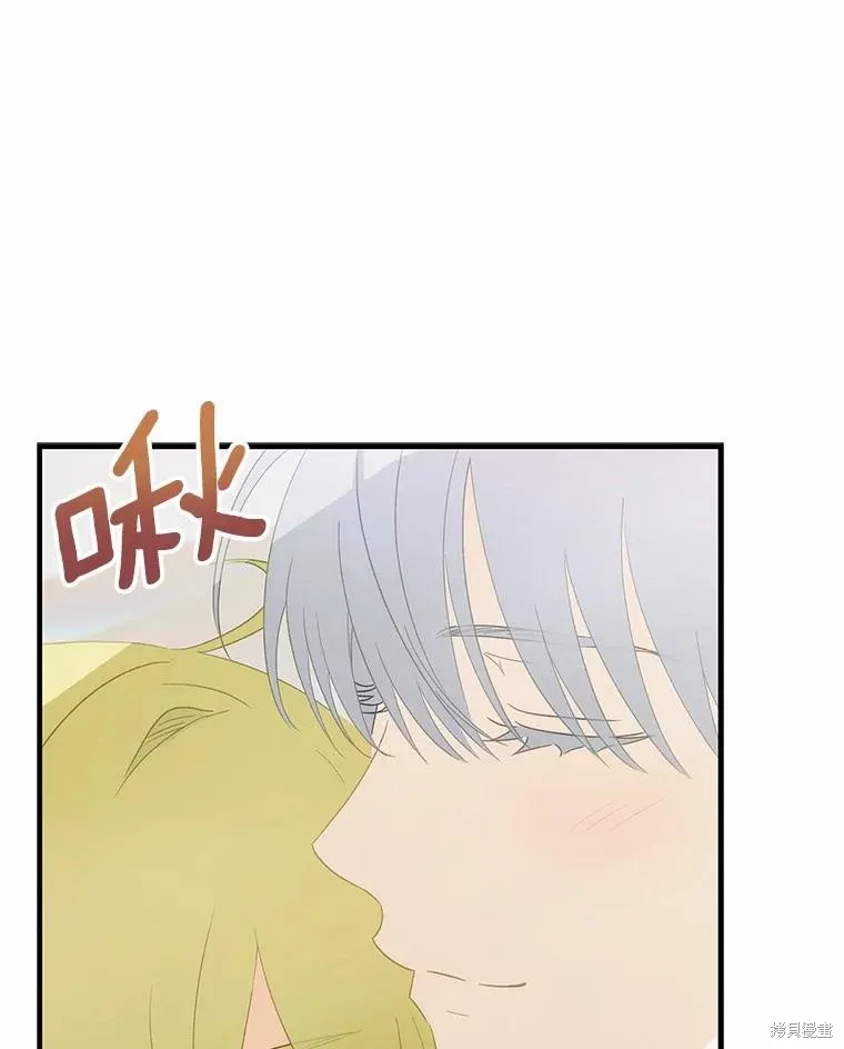 这不是你的孩子,第69话,第52张