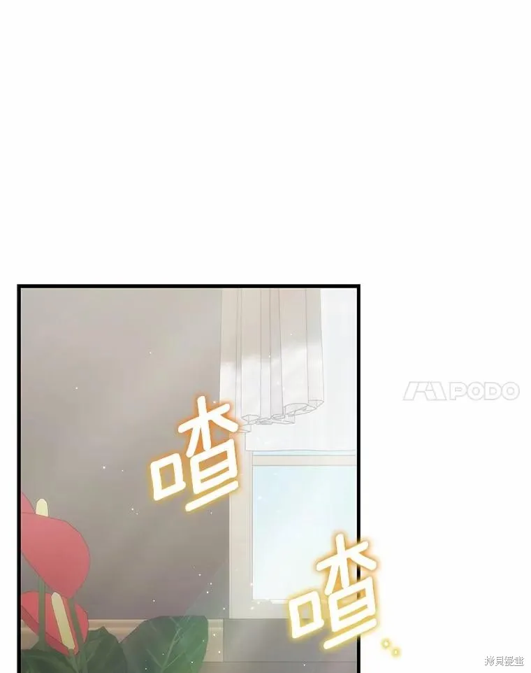 这不是你的孩子,第69话,第54张