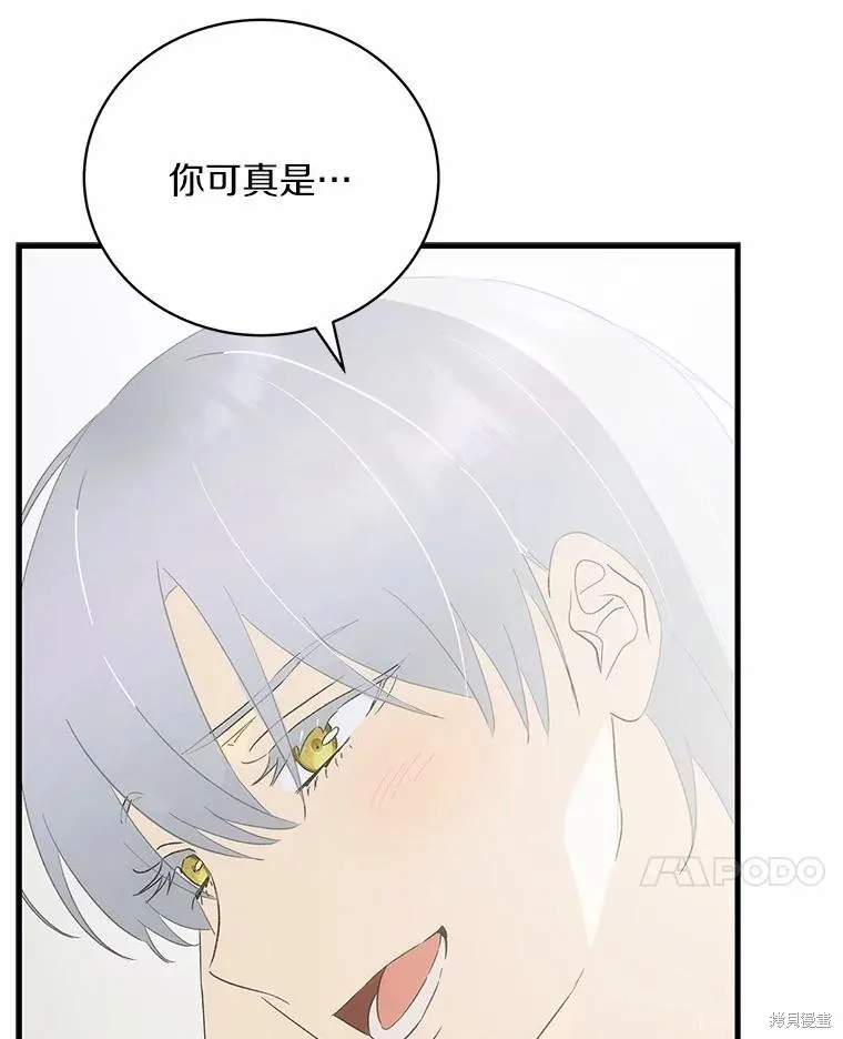 这不是你的孩子,第69话,第64张