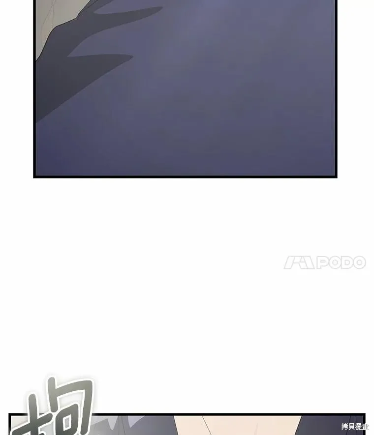 这不是你的孩子,第69话,第75张