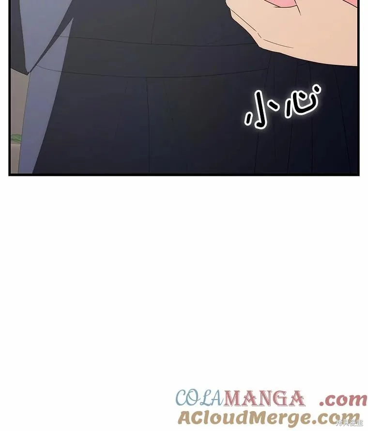 这不是你的孩子,第69话,第77张