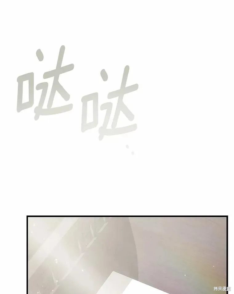 这不是你的孩子,第69话,第78张