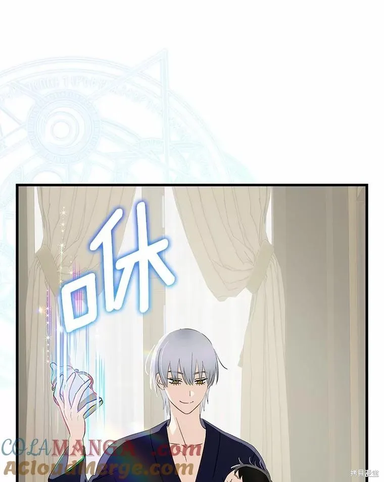 这不是你的孩子,第69话,第9张