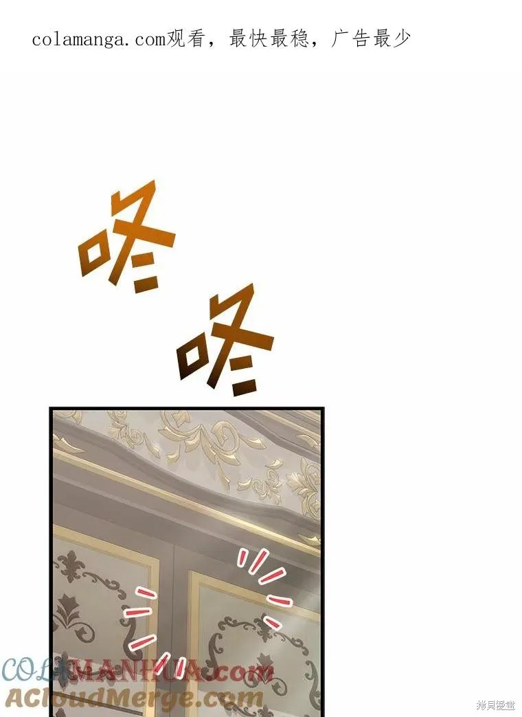 这不是你的孩子,第57话,第1张