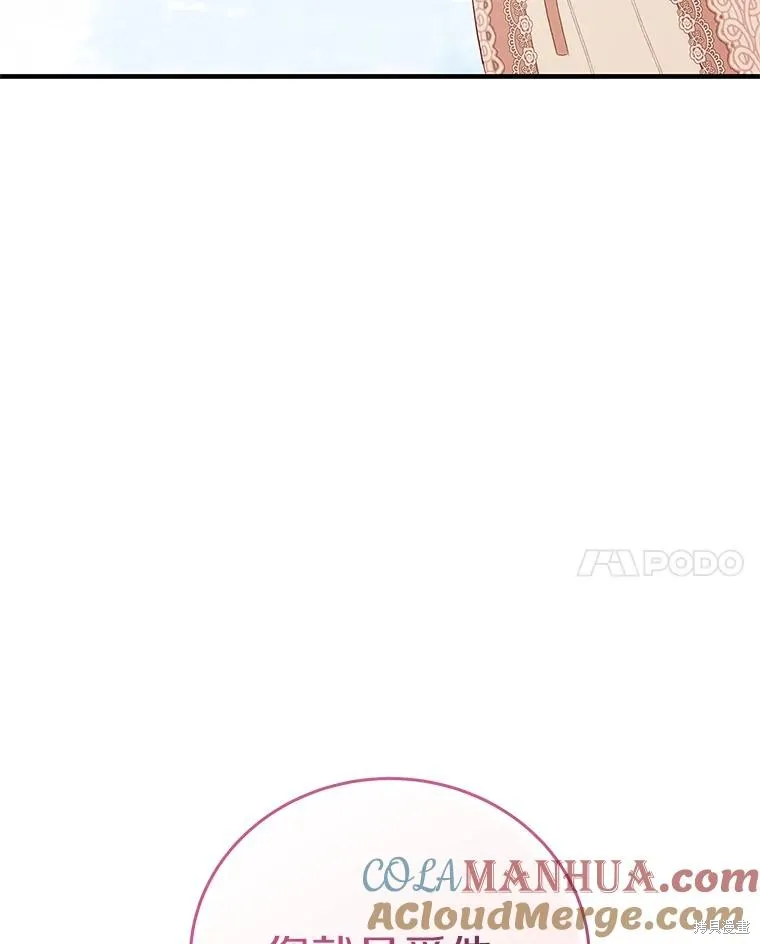 这不是你的孩子,第57话,第113张