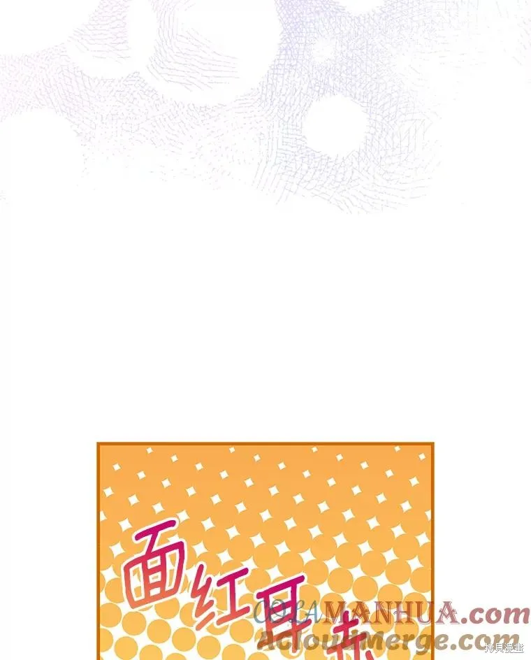 这不是你的孩子,第57话,第125张