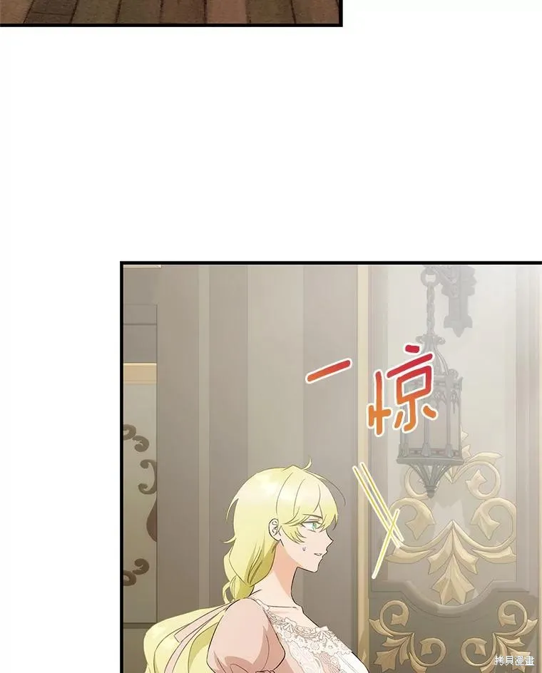 这不是你的孩子,第57话,第132张