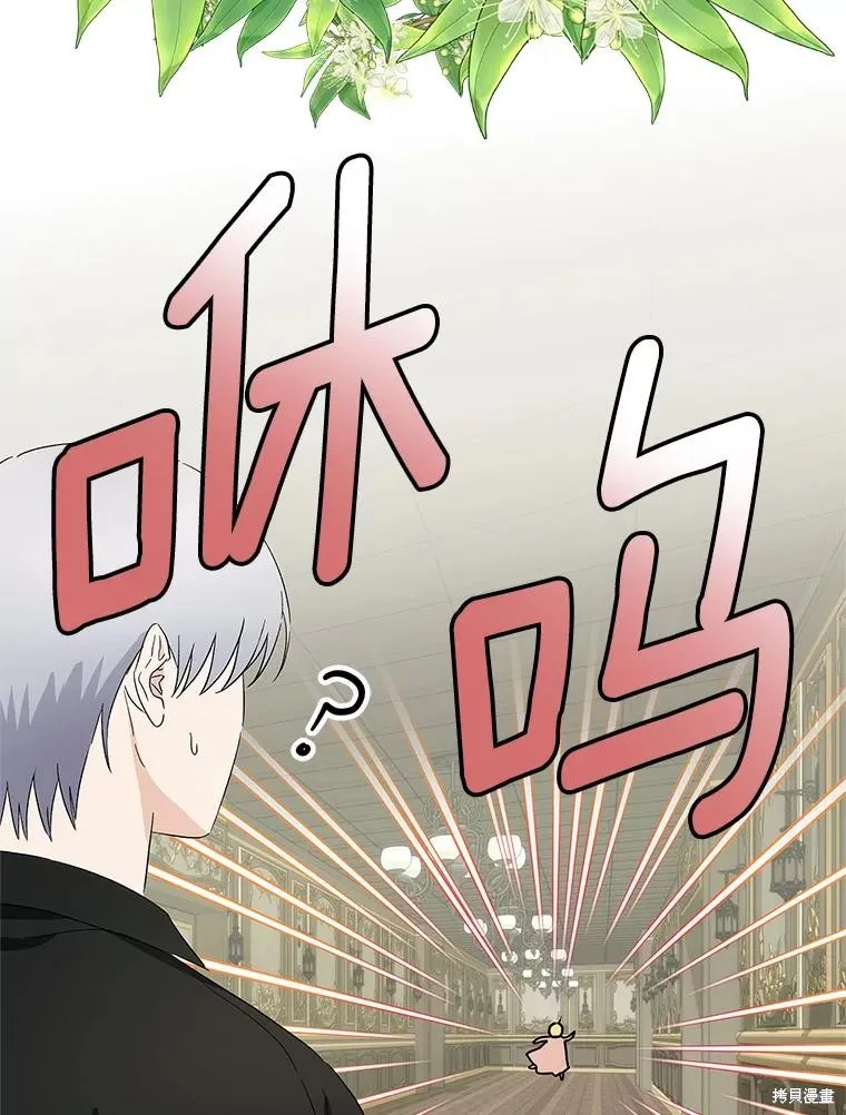 这不是你的孩子,第57话,第136张