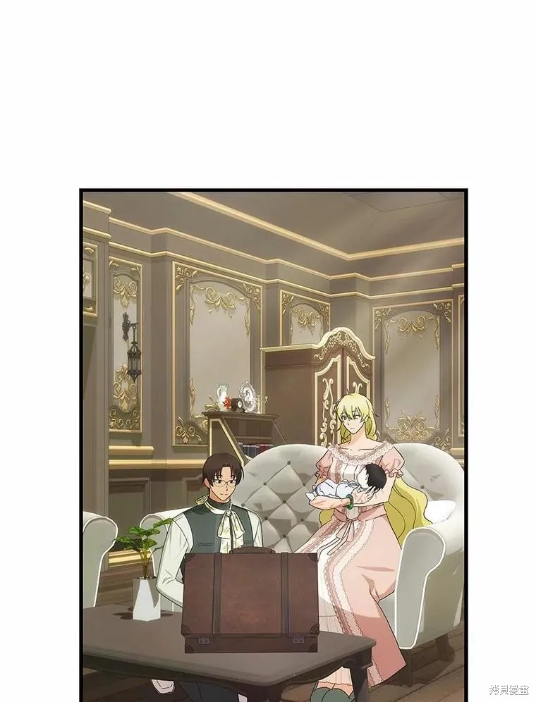 这不是你的孩子,第57话,第15张