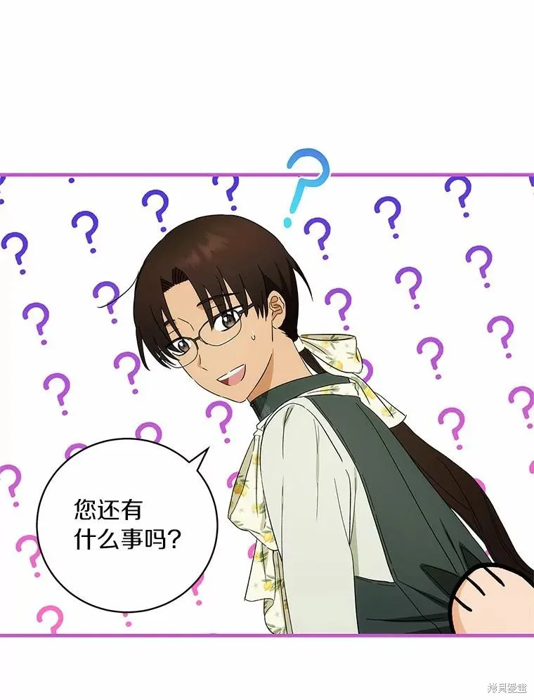 这不是你的孩子,第57话,第19张