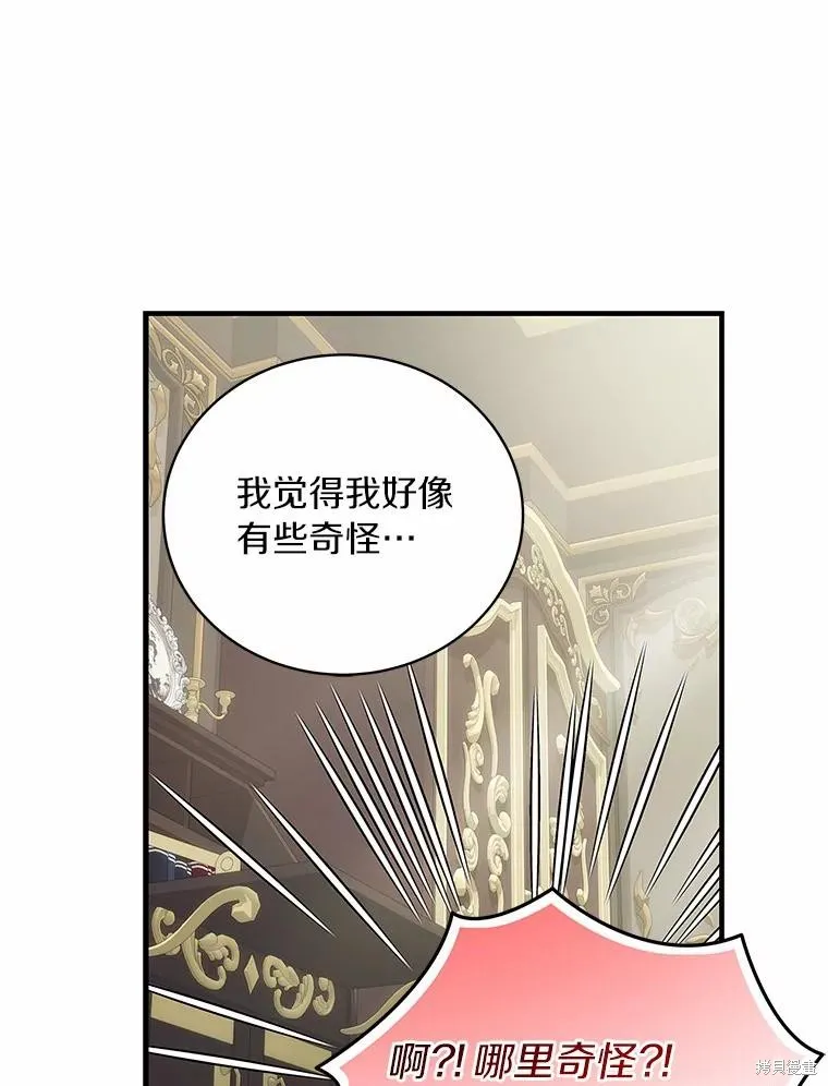 这不是你的孩子,第57话,第20张