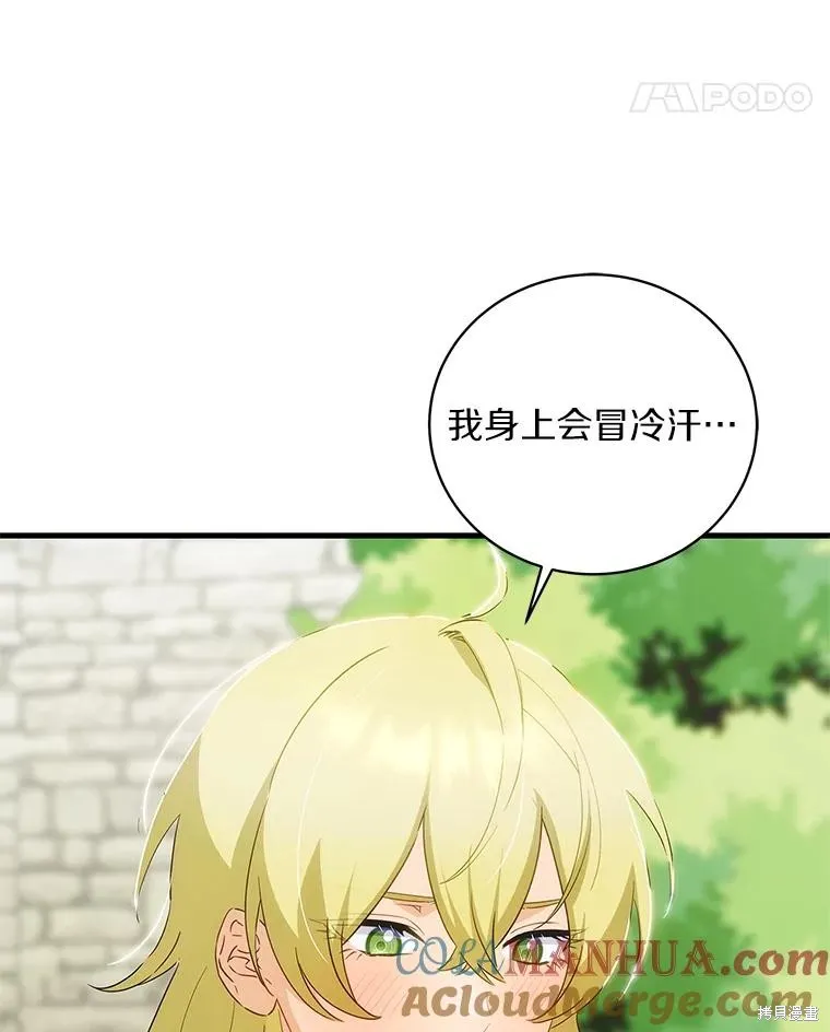 这不是你的孩子,第57话,第29张