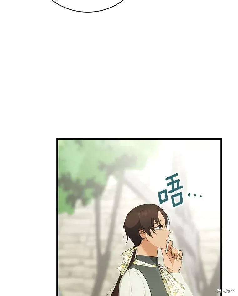 这不是你的孩子,第57话,第31张