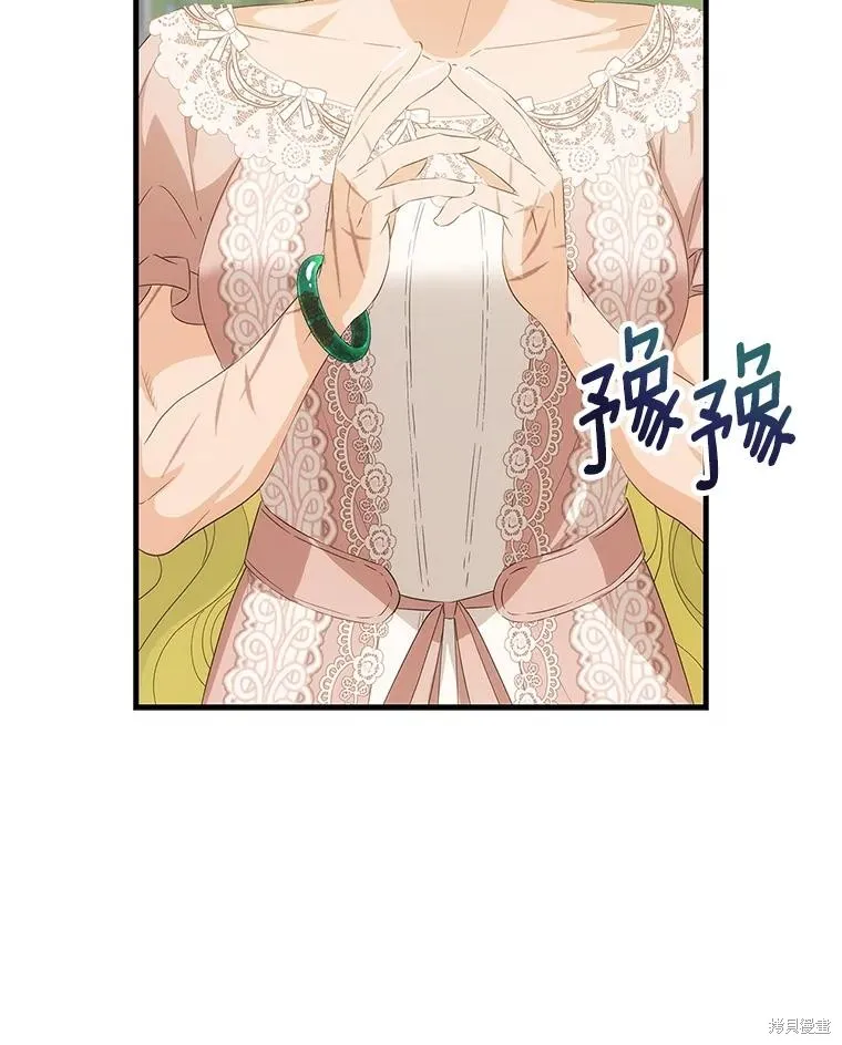 这不是你的孩子,第57话,第35张