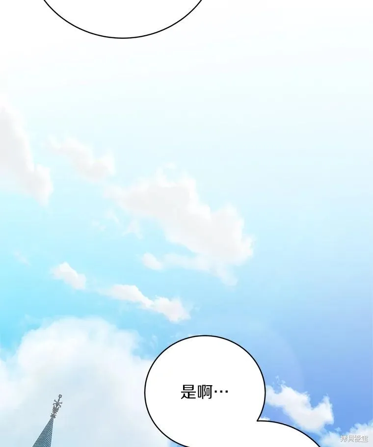 这不是你的孩子,第57话,第38张
