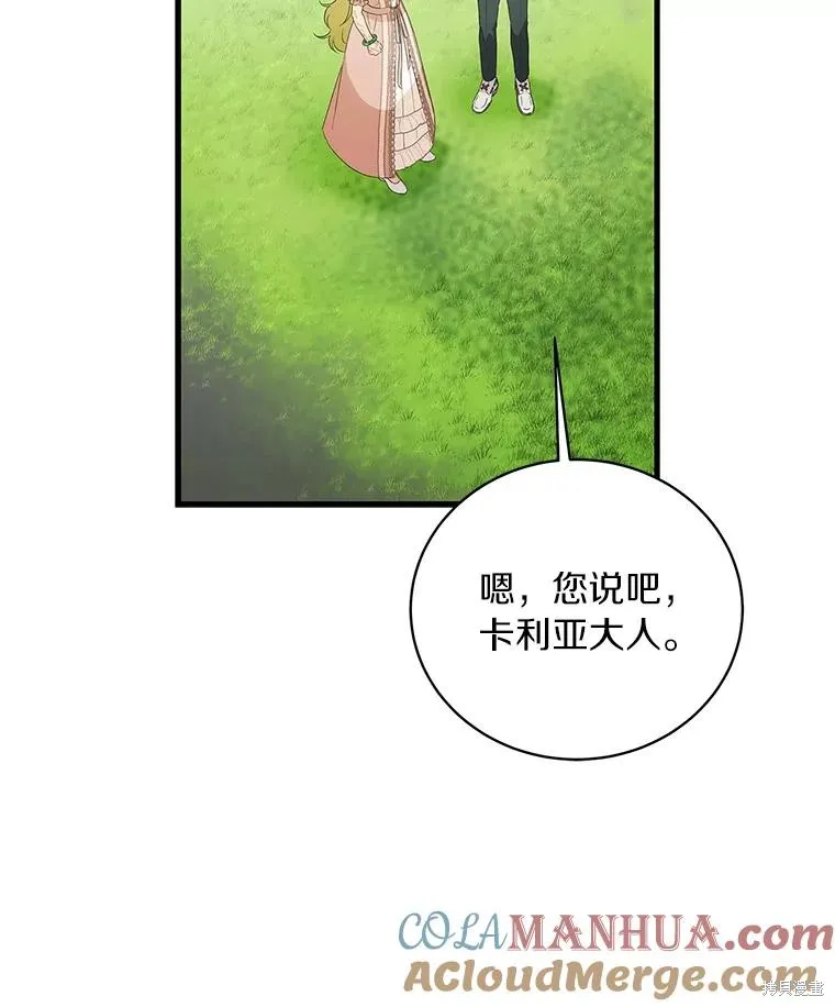 这不是你的孩子,第57话,第41张