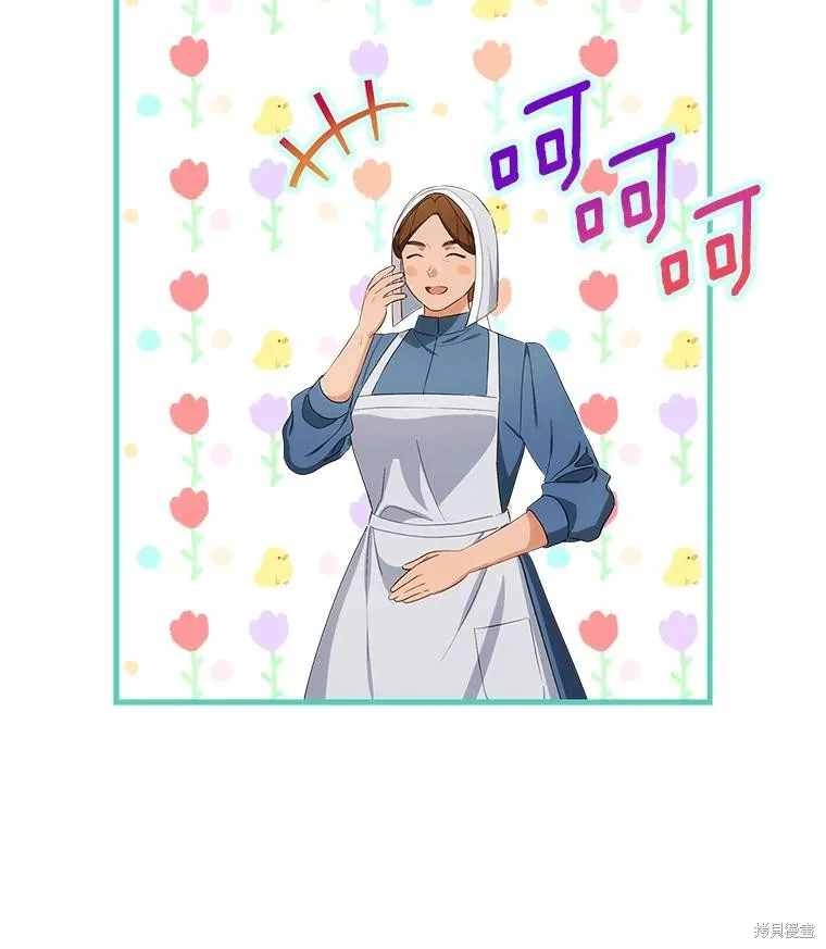 这不是你的孩子,第57话,第53张