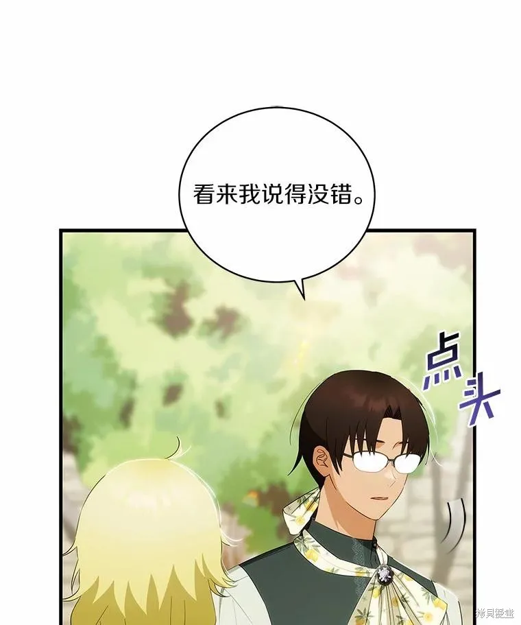 这不是你的孩子,第57话,第70张