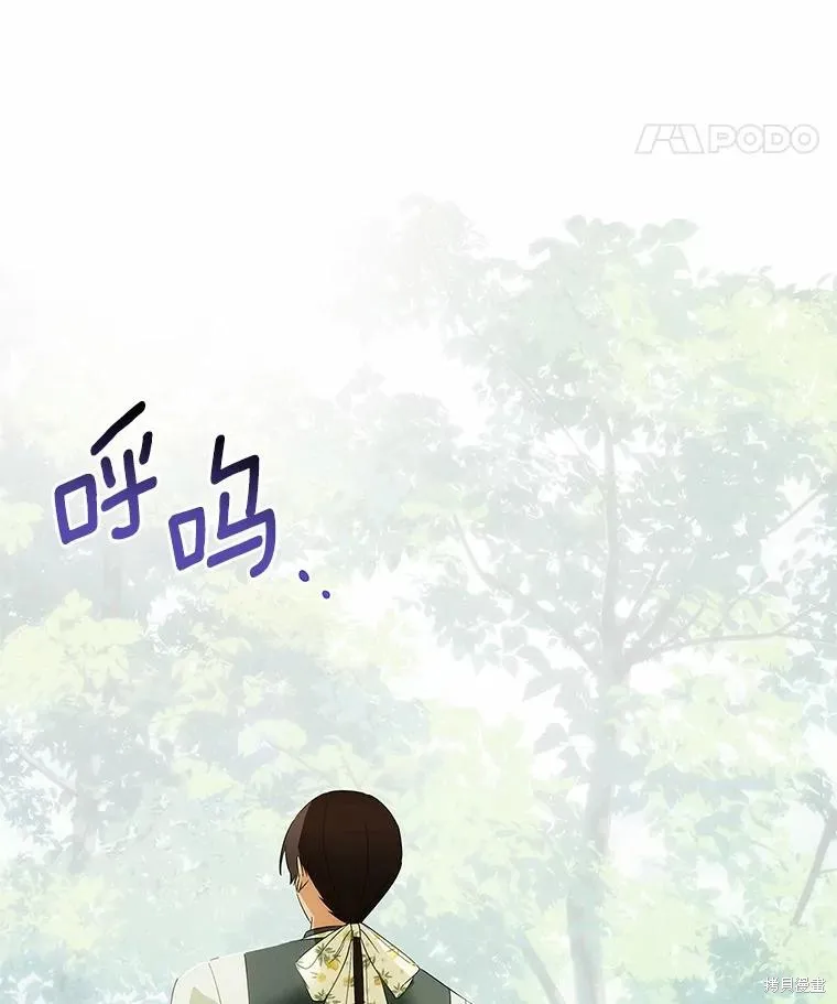 这不是你的孩子,第57话,第72张