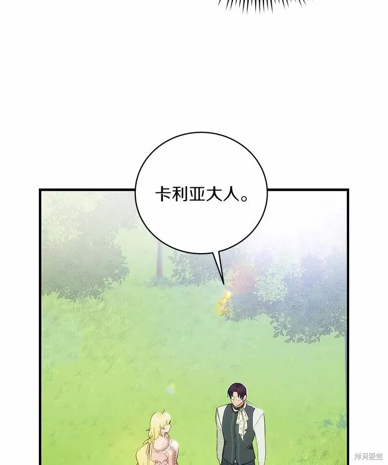 这不是你的孩子,第57话,第74张