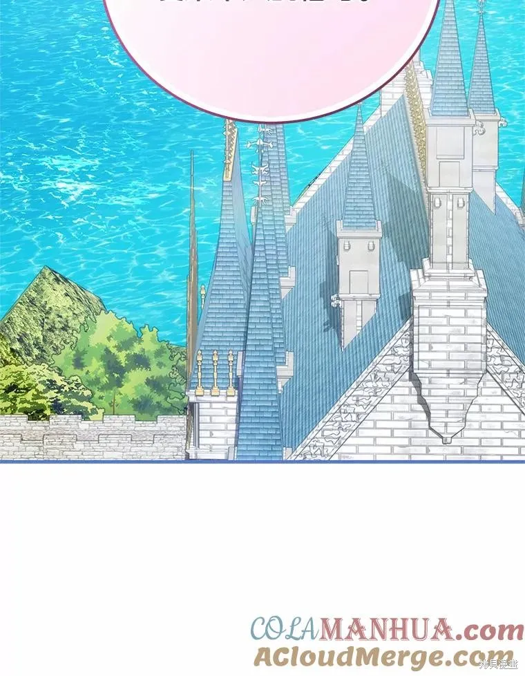 这不是你的孩子,第57话,第81张