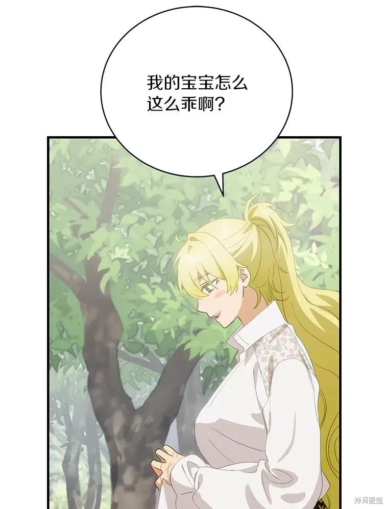 这不是你的孩子,第70话,第104张