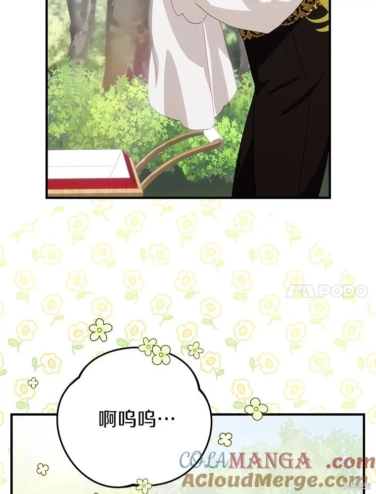 这不是你的孩子,第70话,第105张