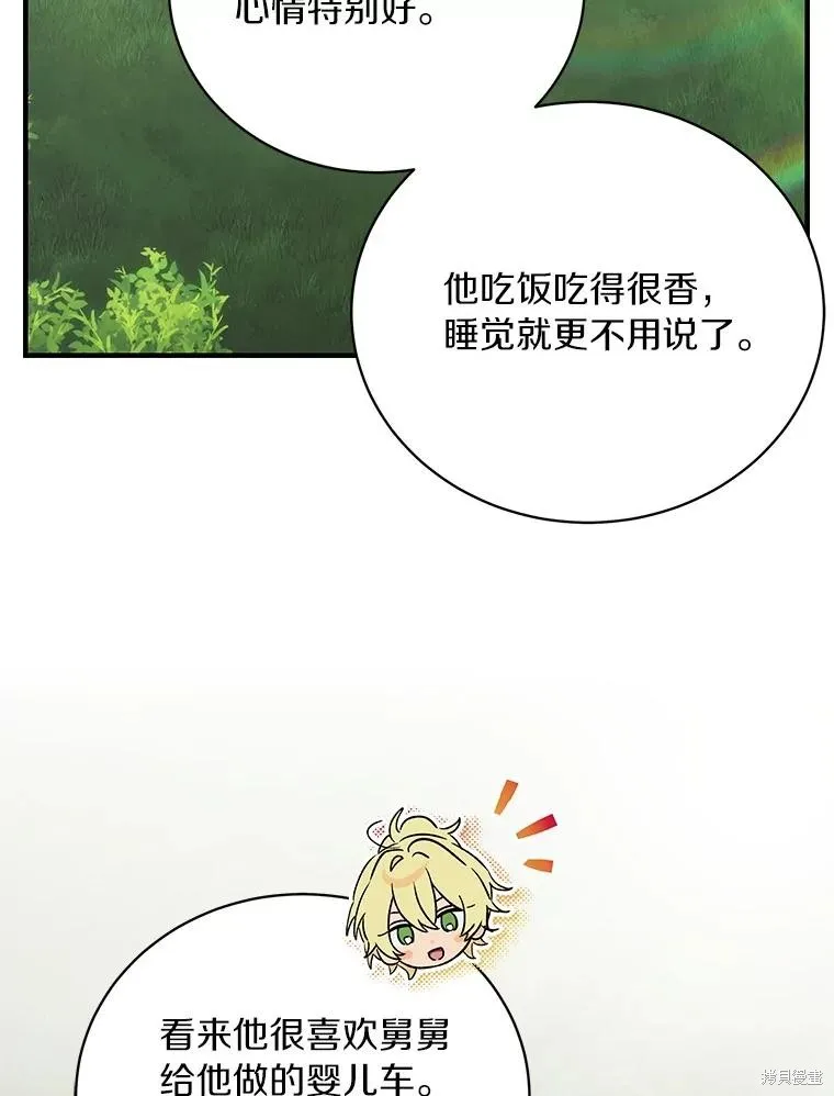 这不是你的孩子,第70话,第107张
