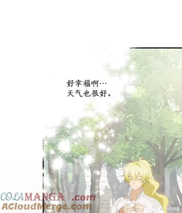这不是你的孩子,第70话,第117张