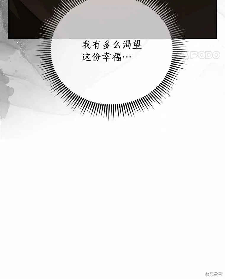这不是你的孩子,第70话,第130张