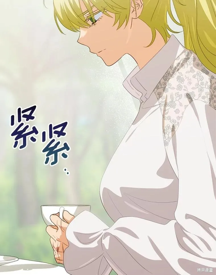 这不是你的孩子,第70话,第132张