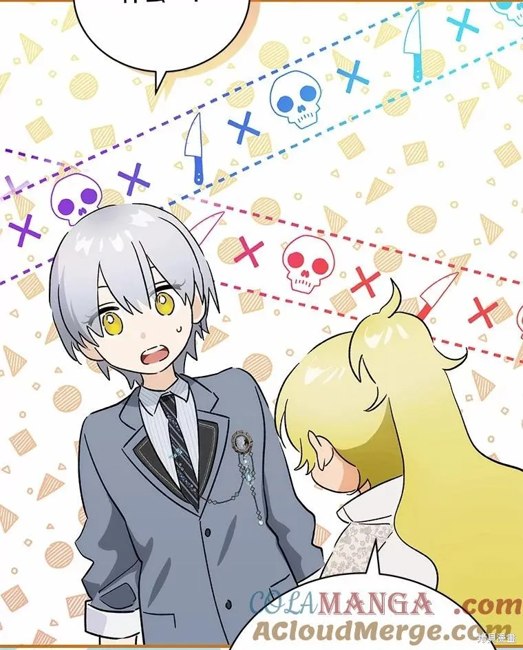 这不是你的孩子,第70话,第143张