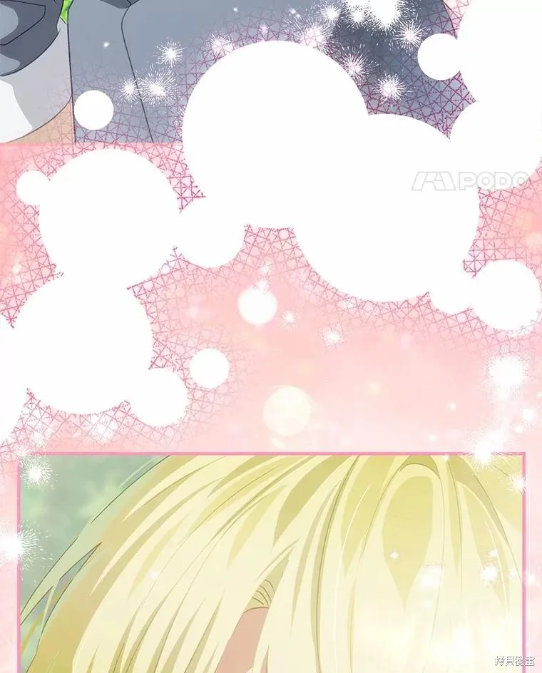 这不是你的孩子,第70话,第149张