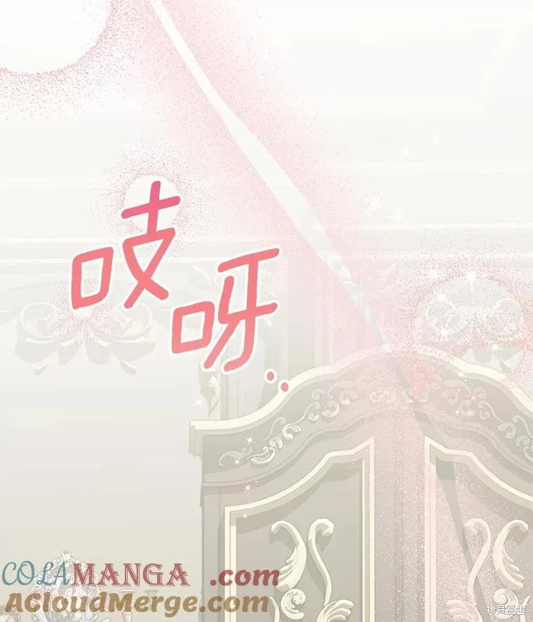 这不是你的孩子,第70话,第21张